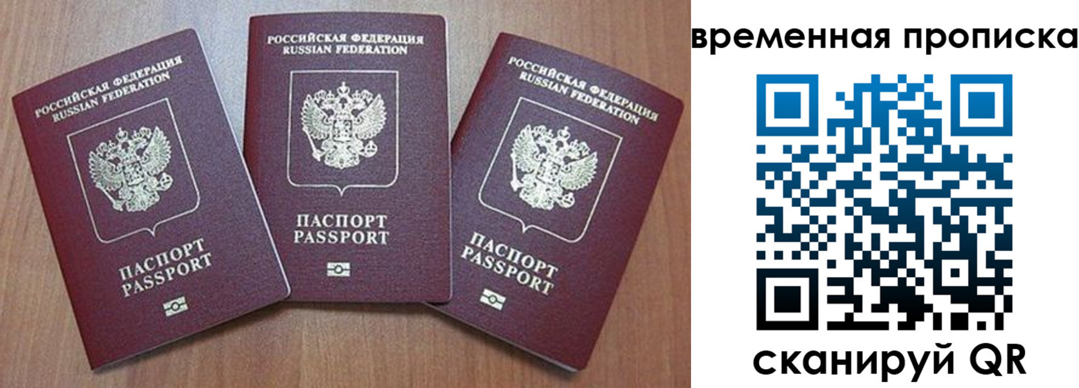 временная регистрация в Липецкая области